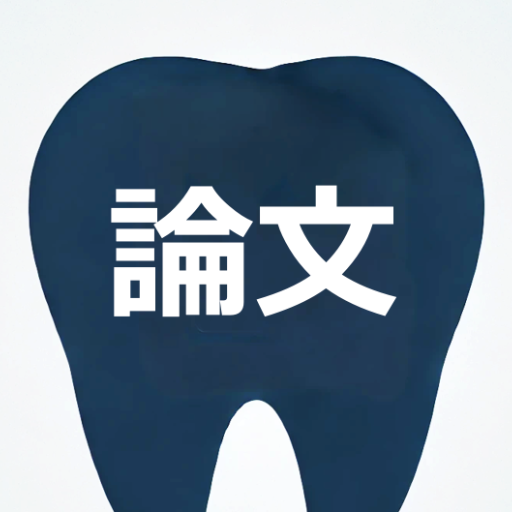 歯の形に論文の文字を配したアイコン